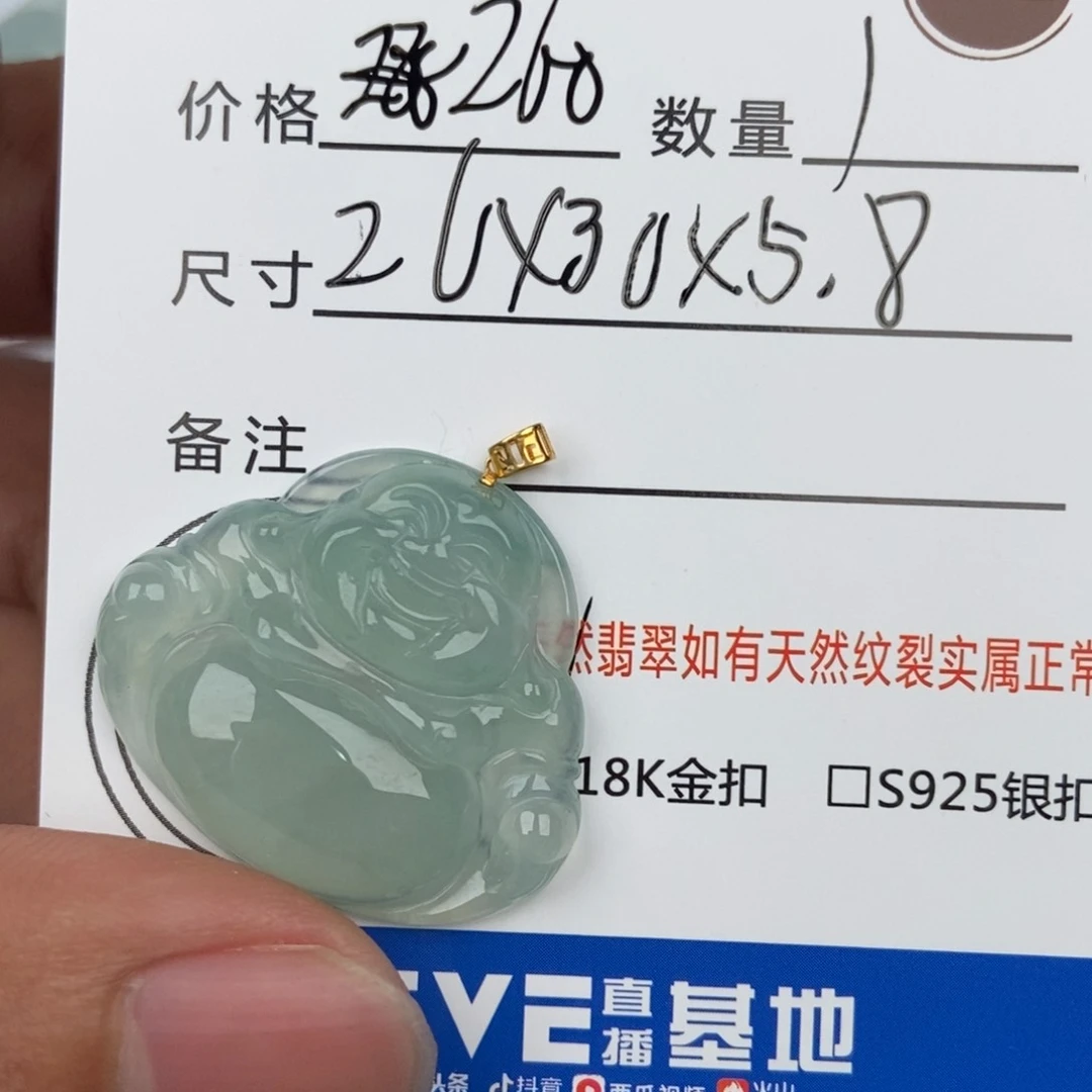 翡翠颈饰未镶嵌吊坠