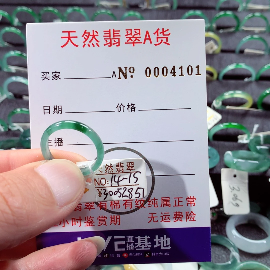 翡翠未镶嵌戒指翡翠戒指