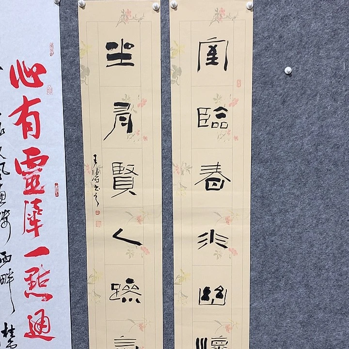 书法王涛书法对联