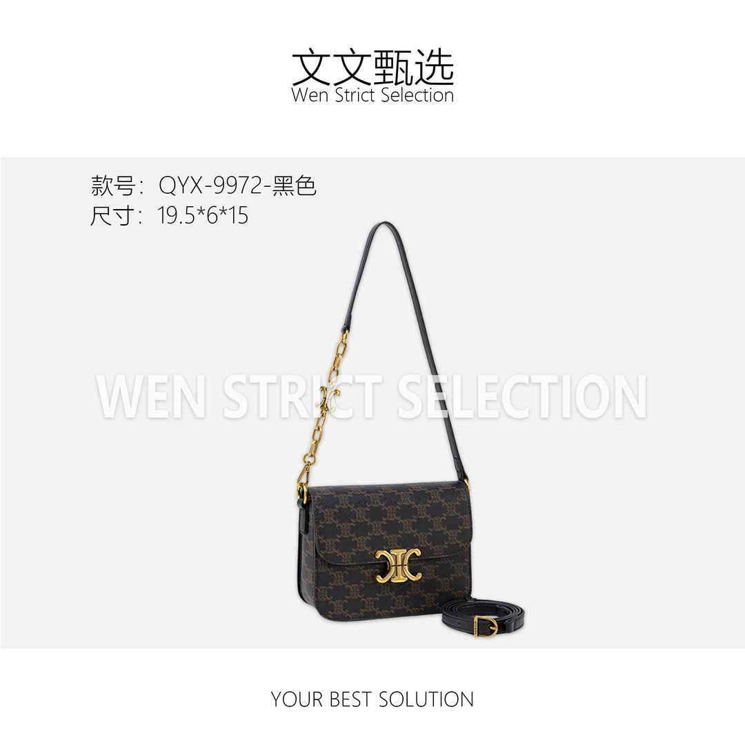 【文文甄选】QYX-9972-黑色-轻奢硬面包包潮流美式度假风