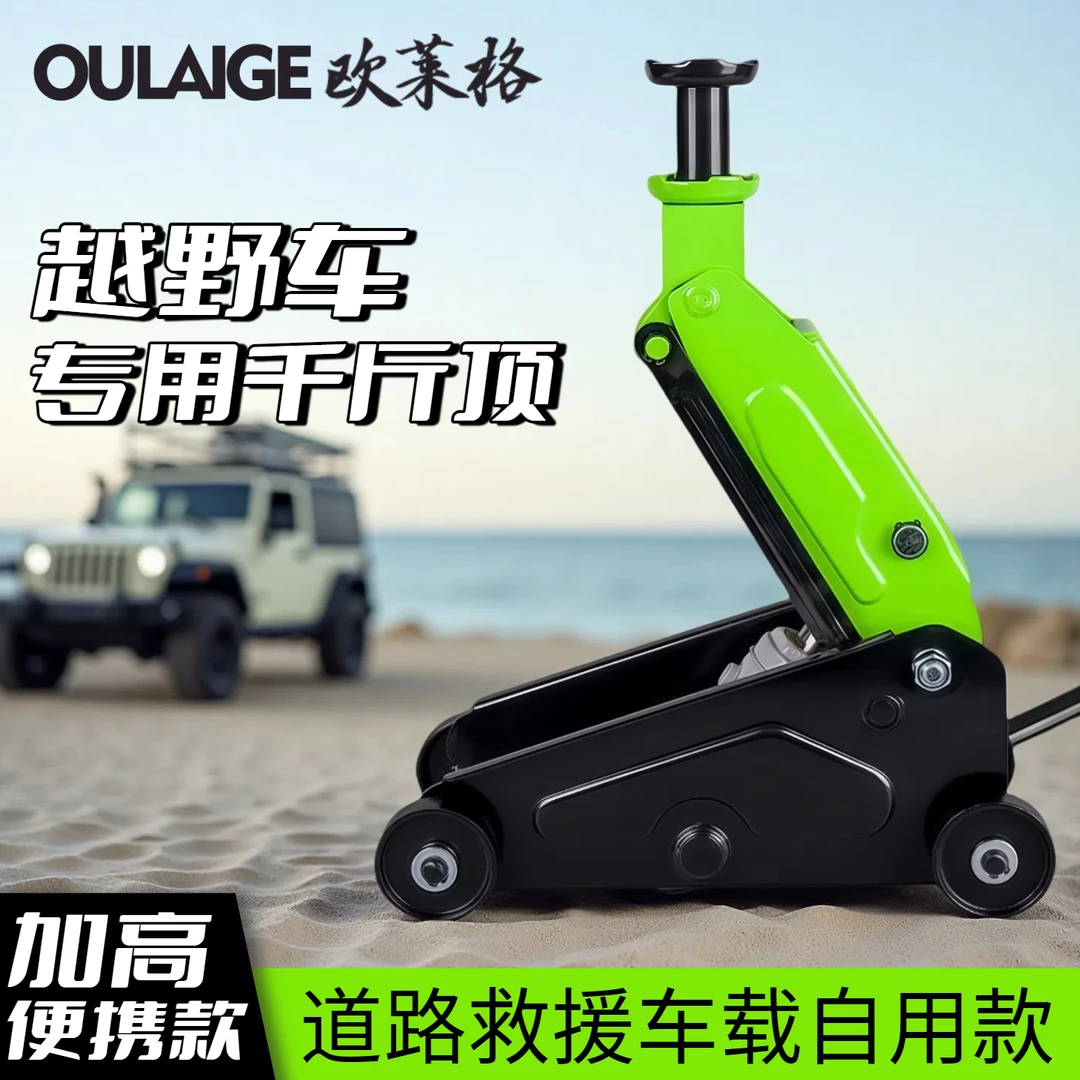 千斤顶suv汽车越野车专用2.5吨3吨液压卧式换胎工具带收纳便携式