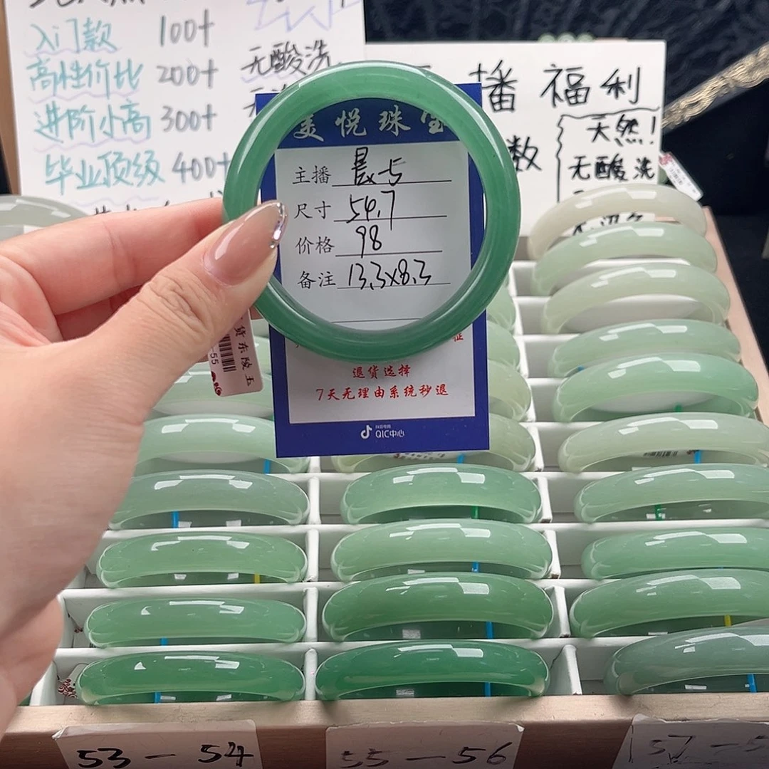 石英质玉手镯未镶嵌