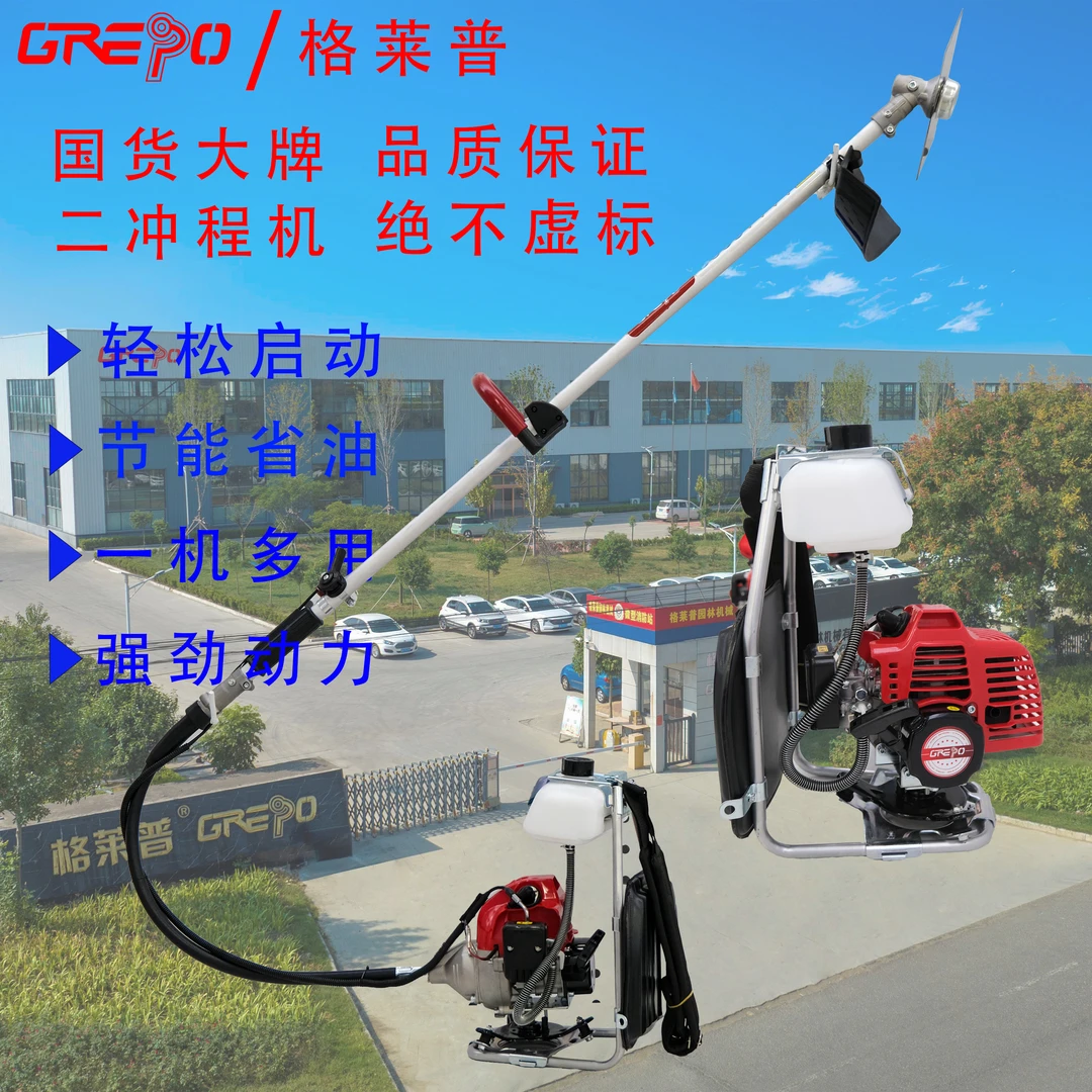 330-TB背负式割草机（J36）