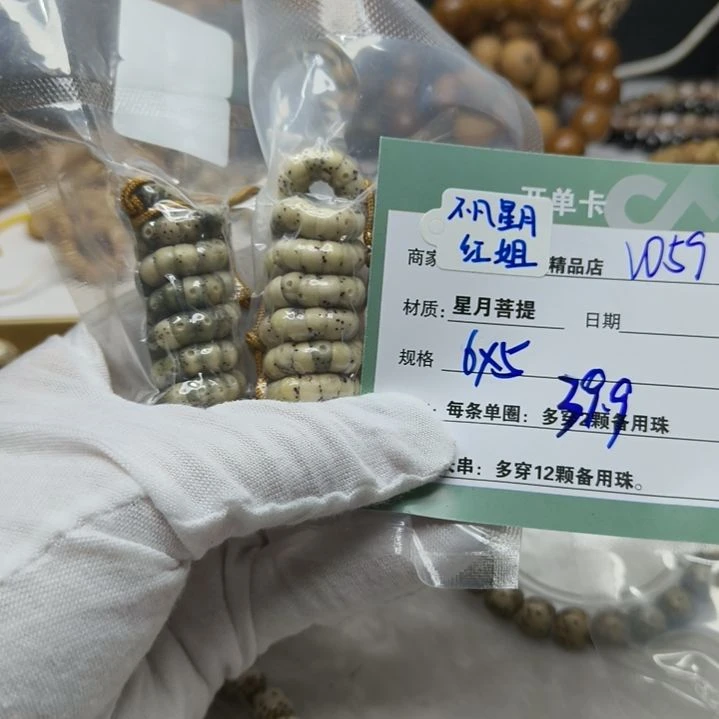 星月菩提吊坠111111112222222w59