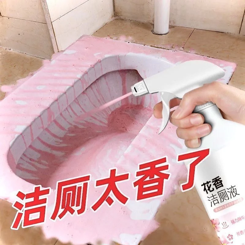 2 瓶 花香洁厕灵厕所马桶瓷砖清洁剂清香型卫生间洗衣液