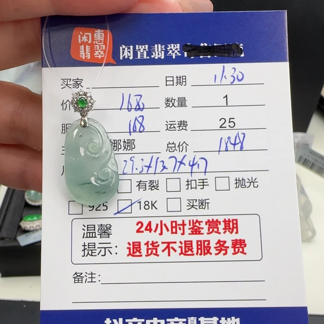 翡翠18K金镶嵌颈饰翡翠挂件