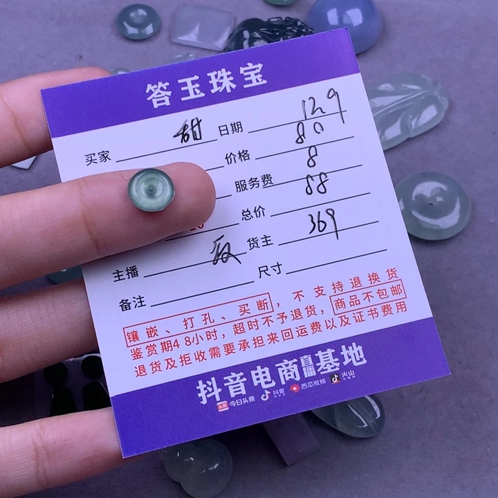 未镶嵌挂件翡翠甜**?
