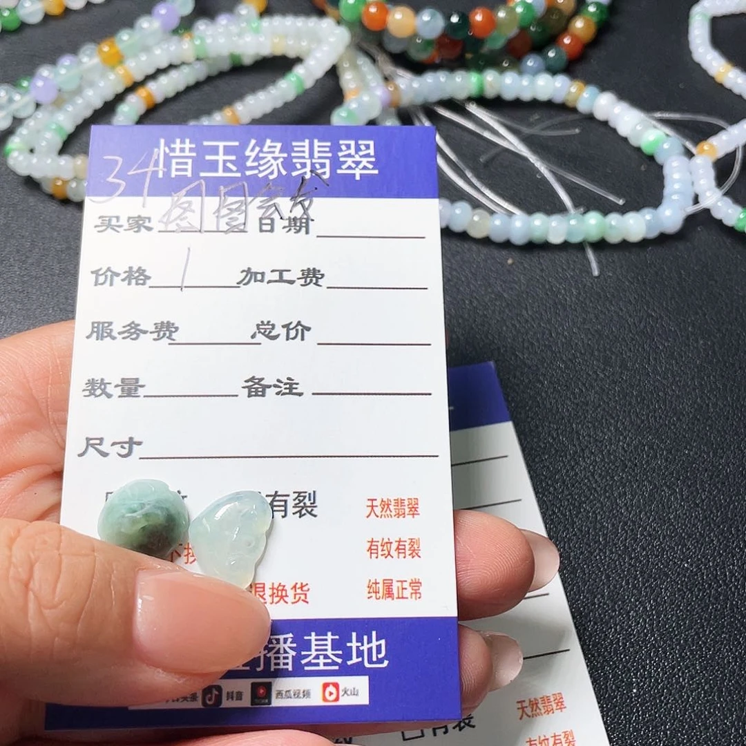 未镶嵌挂件翡翠图****）