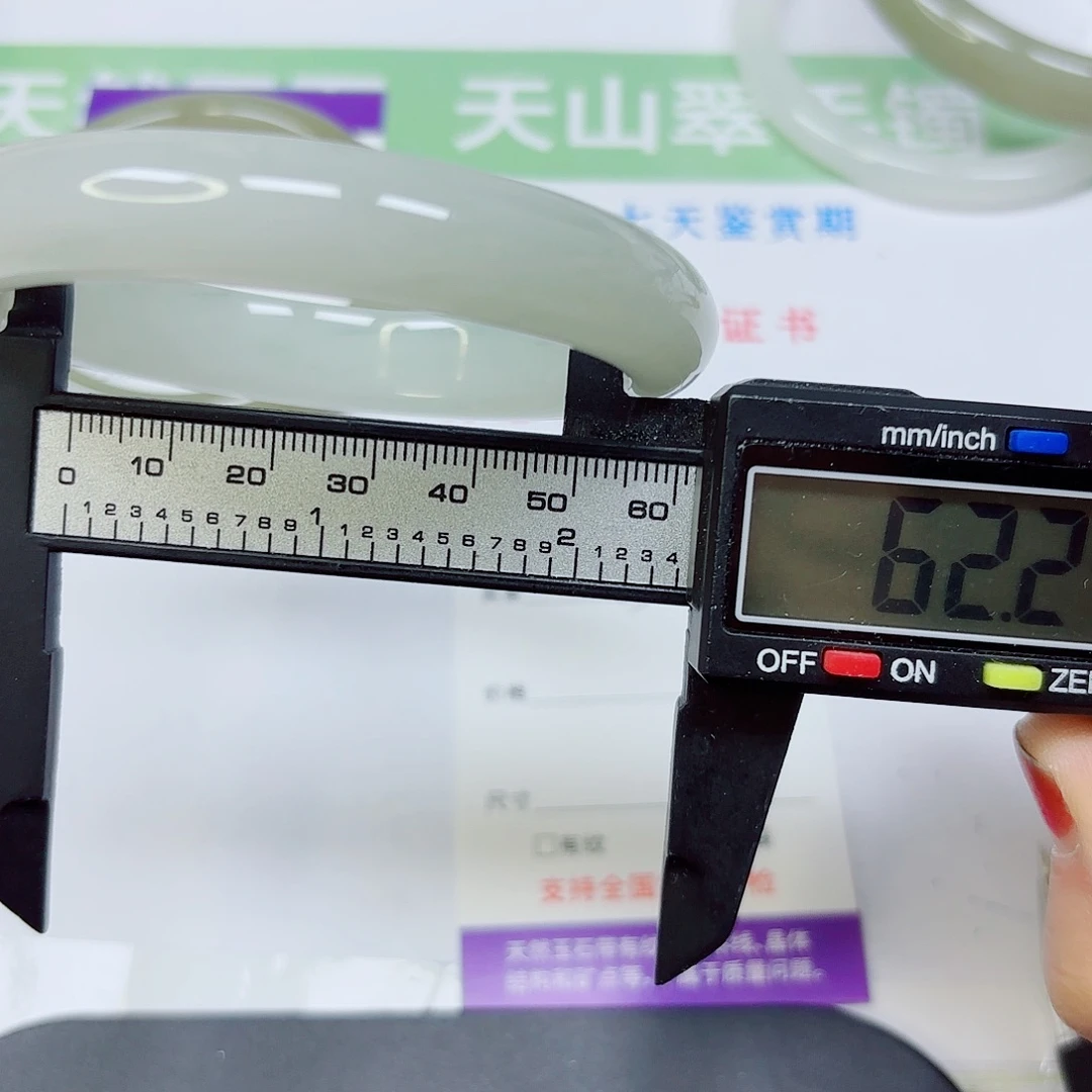 石英质玉未镶嵌手镯65/62.2