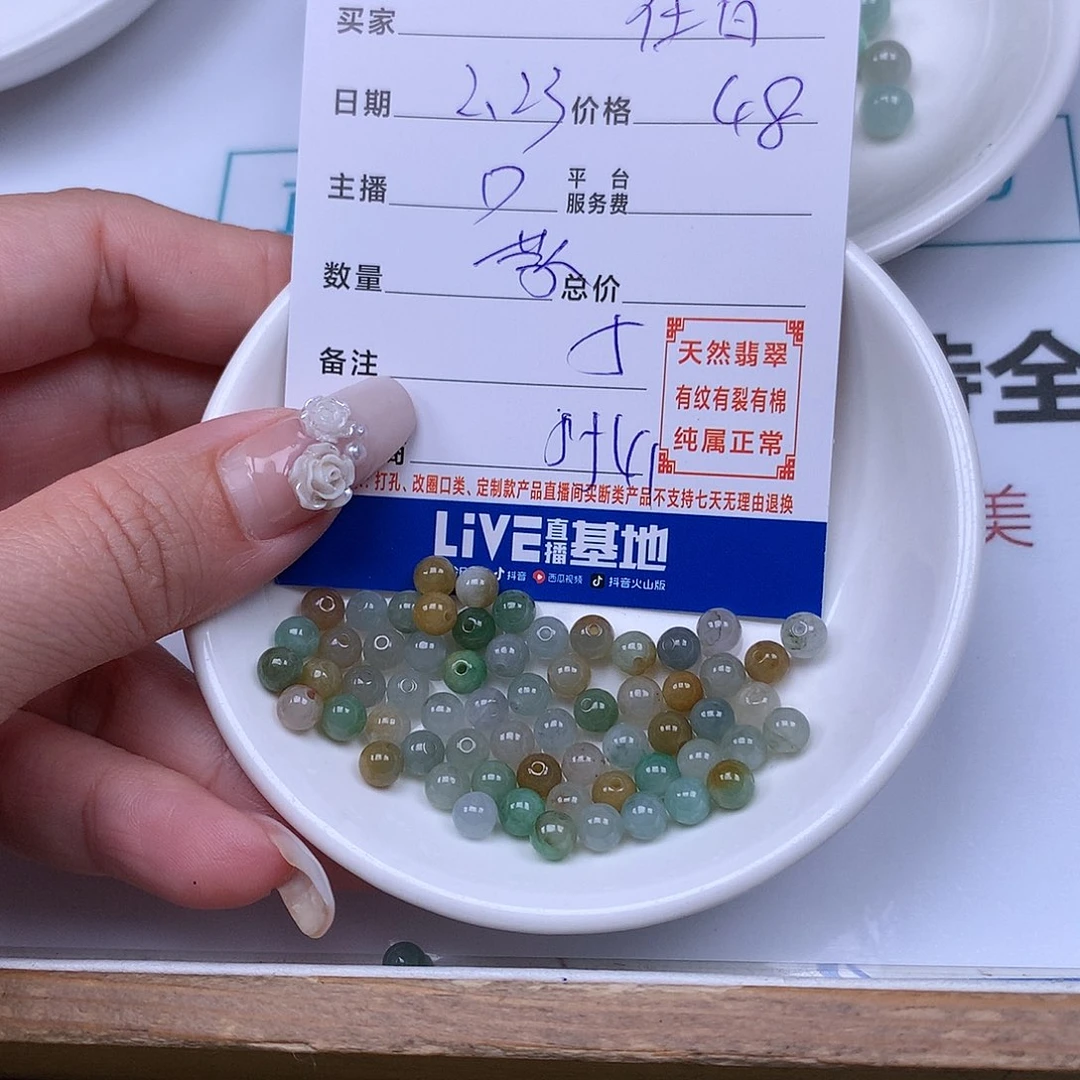 翡翠手链足铂镶嵌往***追