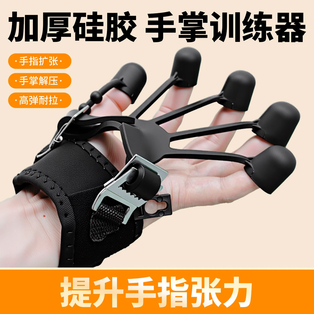 老年人分指锻炼手指力器握力材手力量锻炼按摩手指恢复训练器