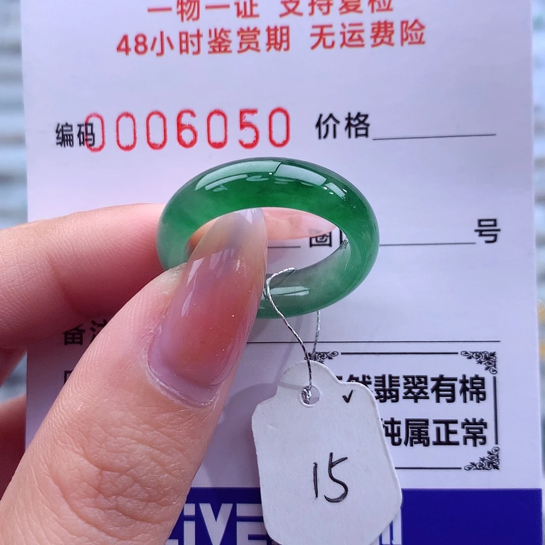 翡翠未镶嵌戒指天然