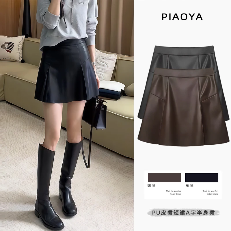 秋冬皮裙半身裙女2025新款高腰防走光a字短裙小个子工装包臀短裙