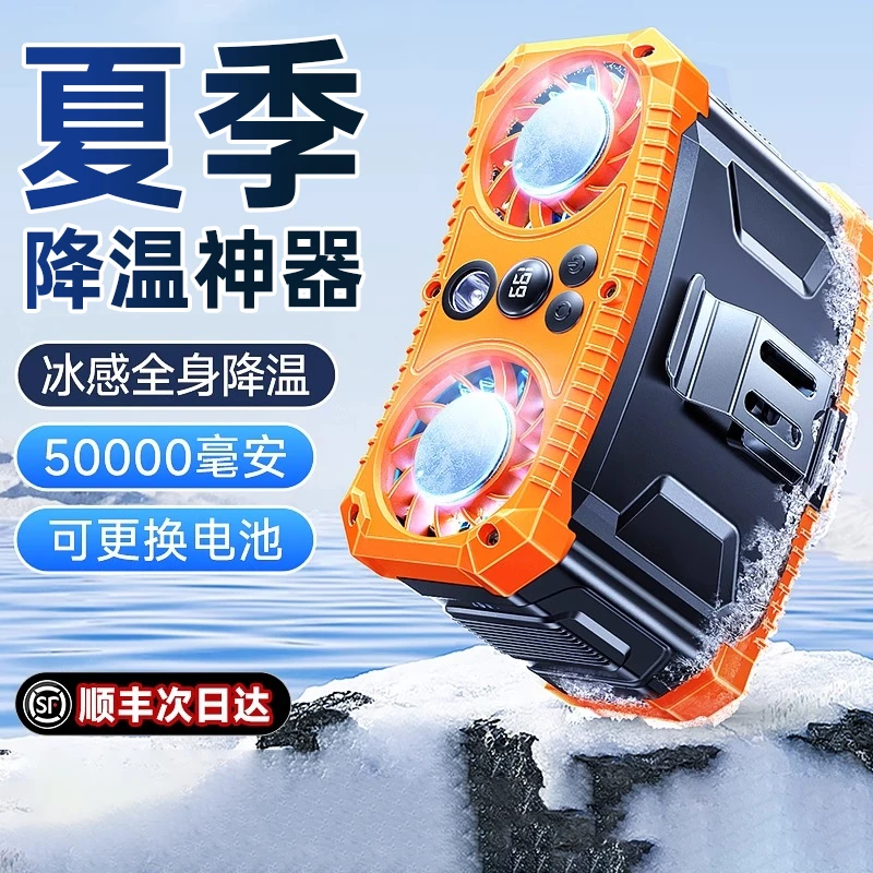 挂腰风扇2025新款工地随身电挂腰厨房户外便携挂脖降温神器夏天f