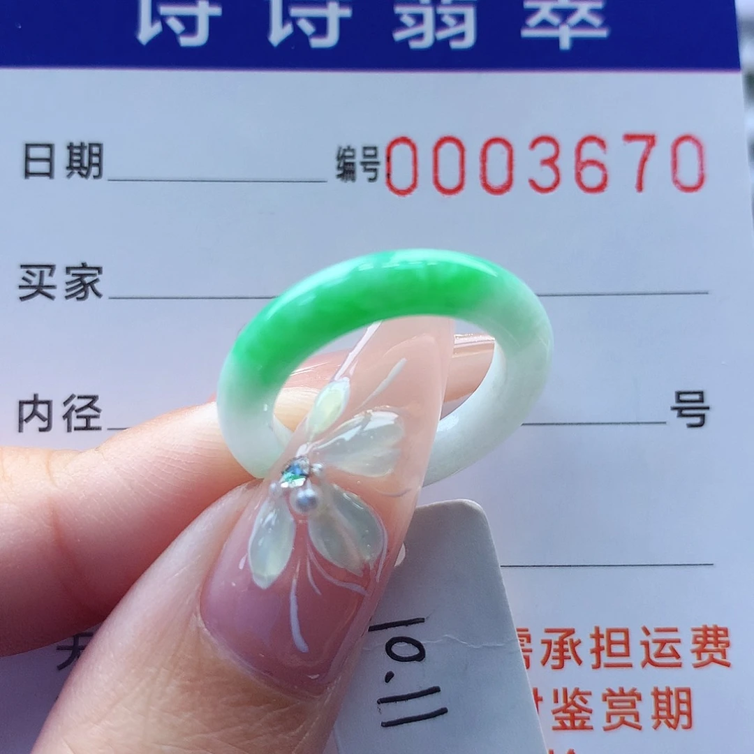 翡翠戒指未镶嵌缅甸A货