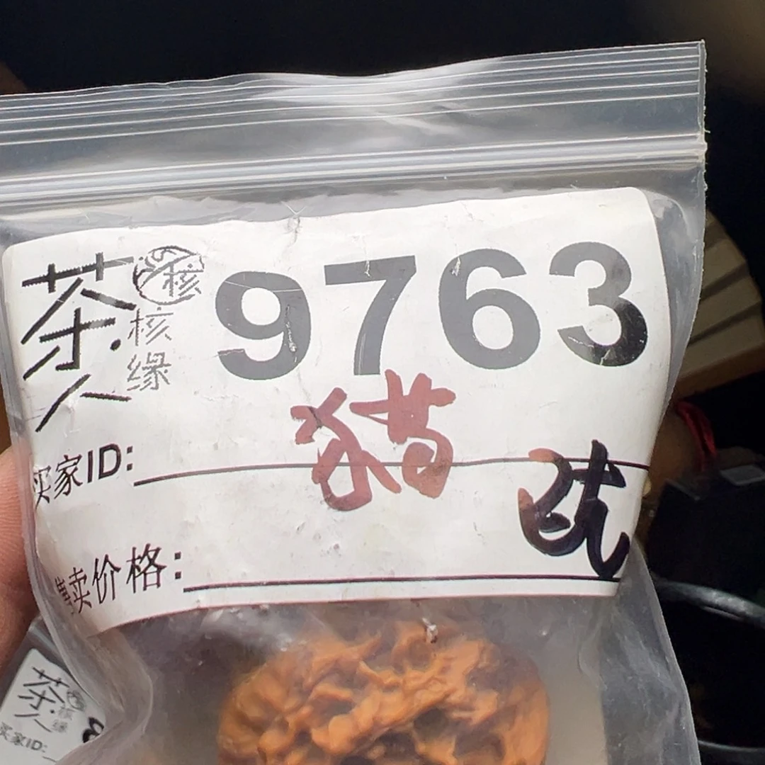 文玩核桃吊坠今天