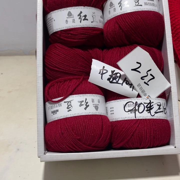 羊毛混纺特价1斤的