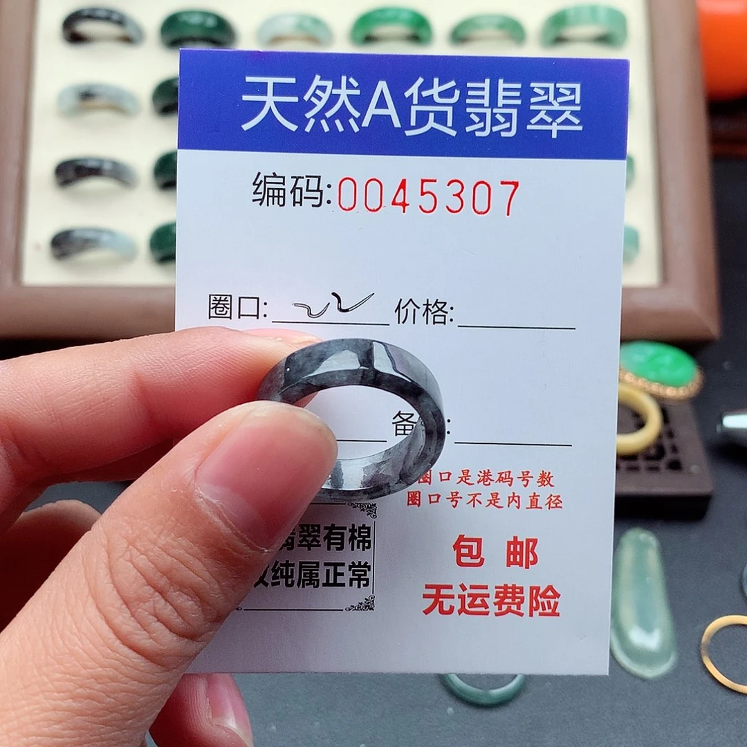 翡翠未镶嵌戒指天然