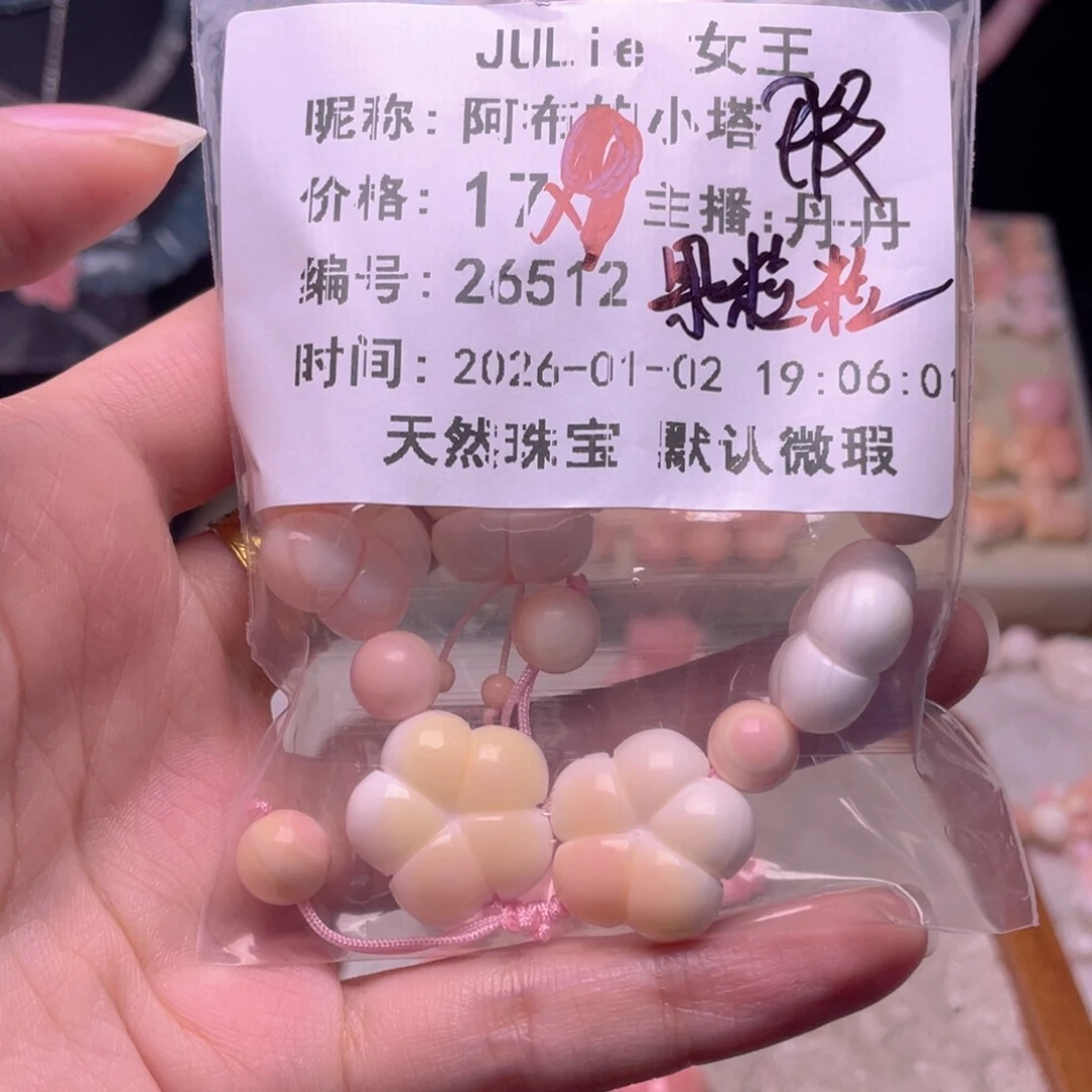 未镶嵌海螺珠手串阿***塔福利