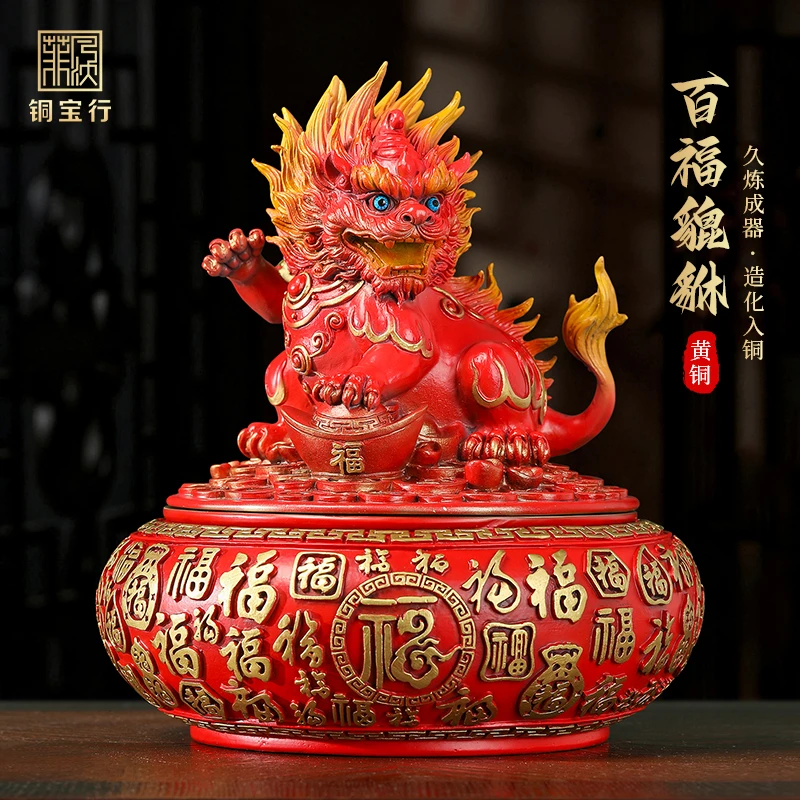【百福貔貅】黄铜貔貅聚宝盆摆件家居客厅办公室装饰开业乔迁礼物