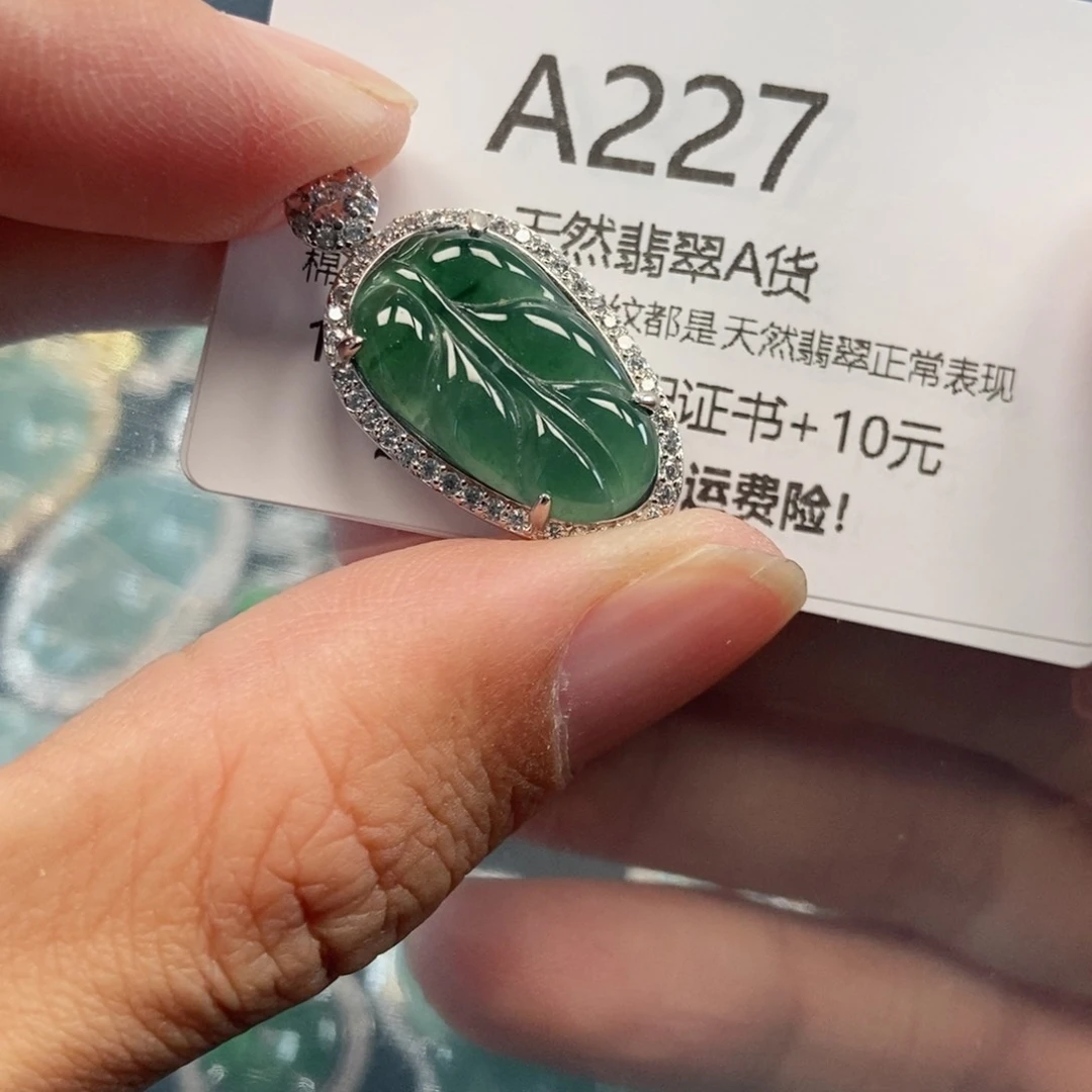 【闪购商品】翡翠吊坠(不含链)未镶嵌