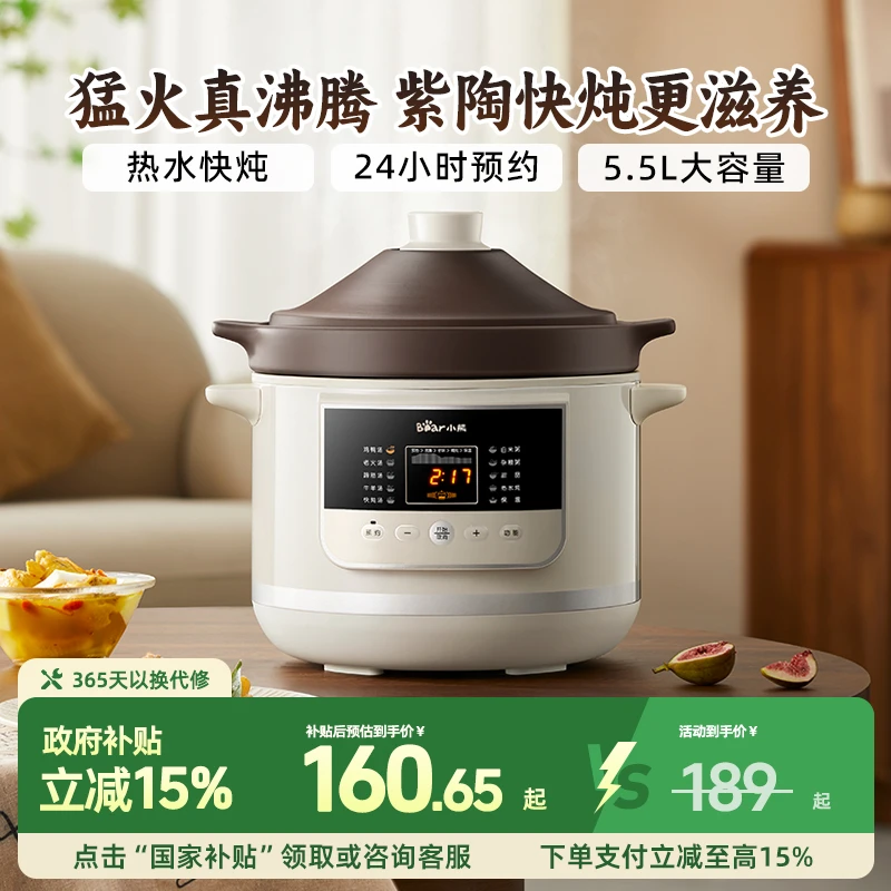 小熊电炖锅煲汤锅家用紫陶全自动煮粥陶瓷电砂锅多功能电炖盅炖汤