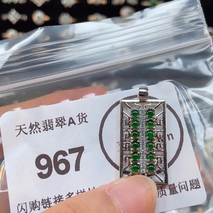 吊坠(不含链)未镶嵌翡翠