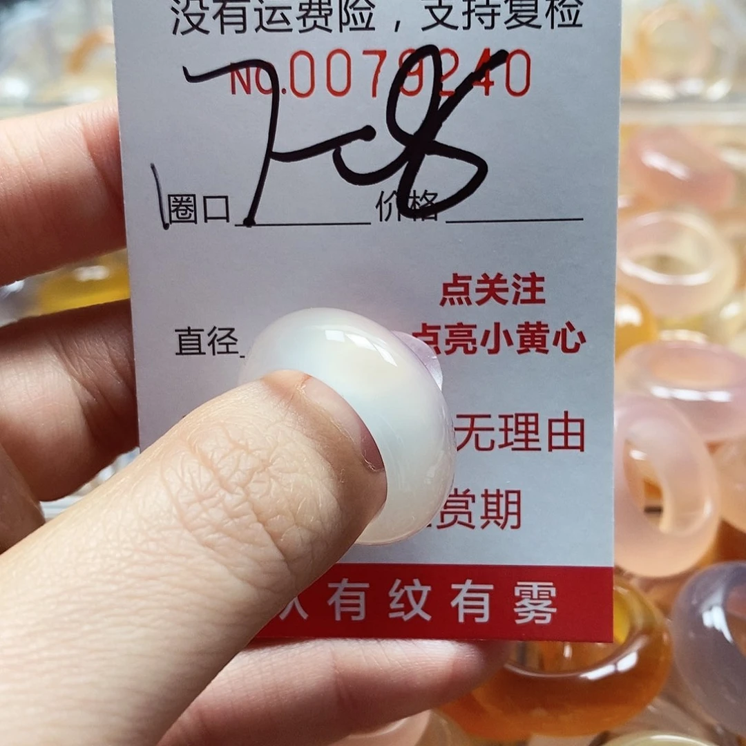未镶嵌戒指玛瑙/玉髓