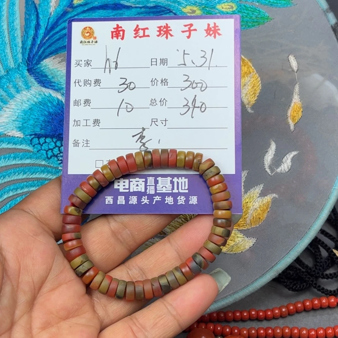 南红玛瑙手串未镶嵌h*