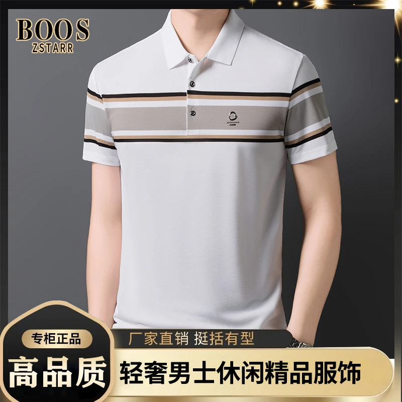 BOOS ZSTARR男士新品高档商务休闲T恤夏季薄款短袖舒适透气T恤衫x