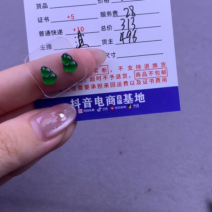 未镶嵌挂件翡翠铁****宙