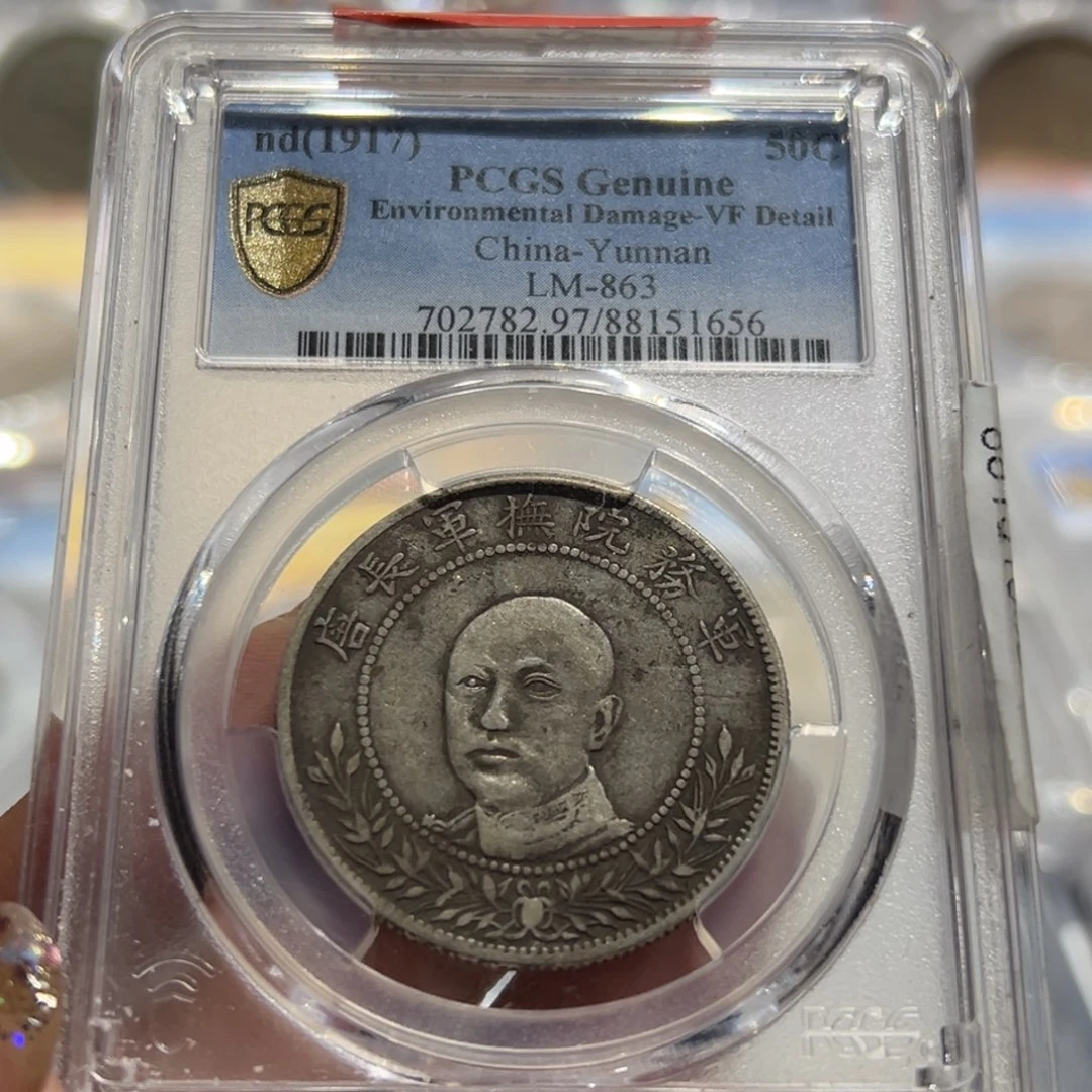 银PCGS评价唐头老银元1656