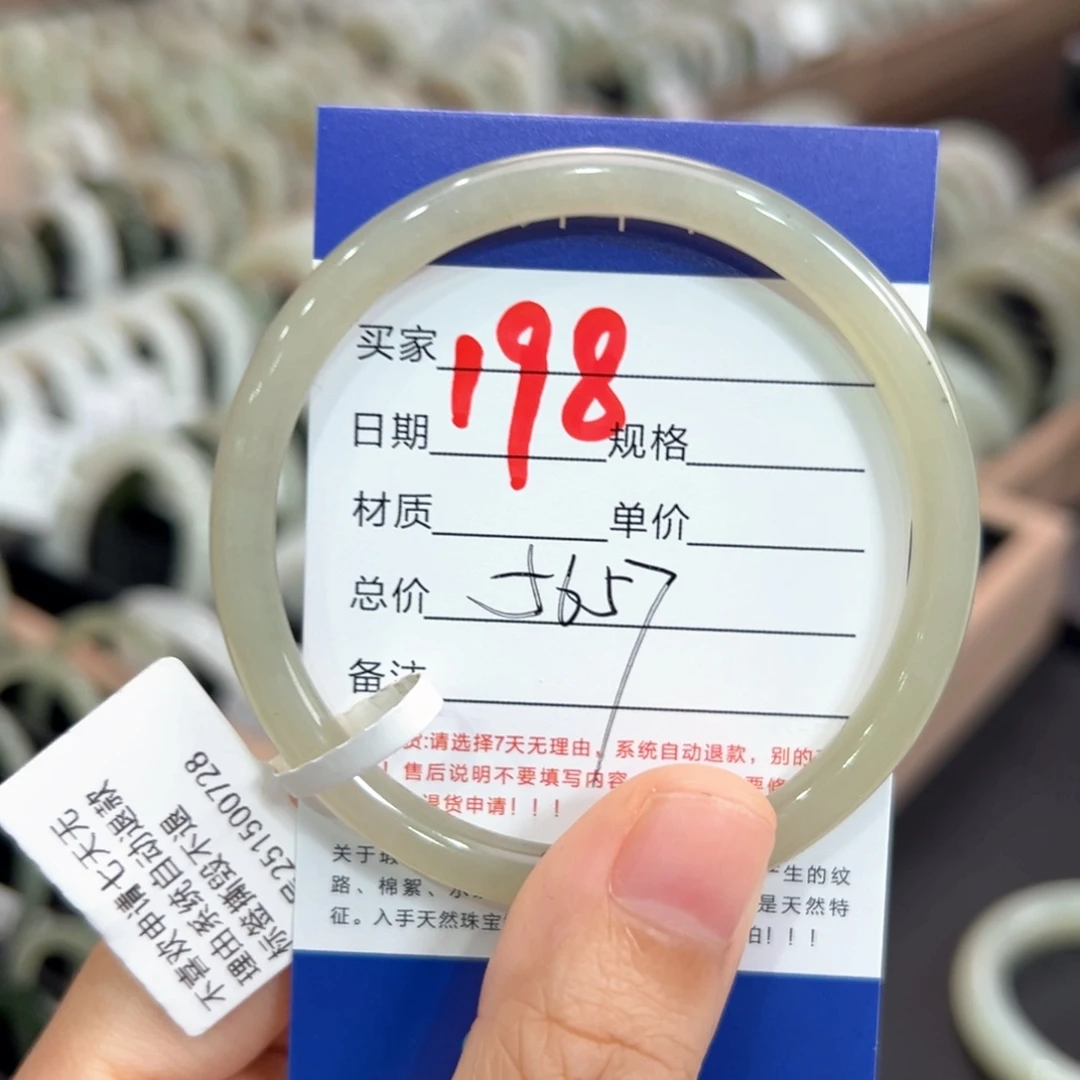 未镶嵌手镯和田玉