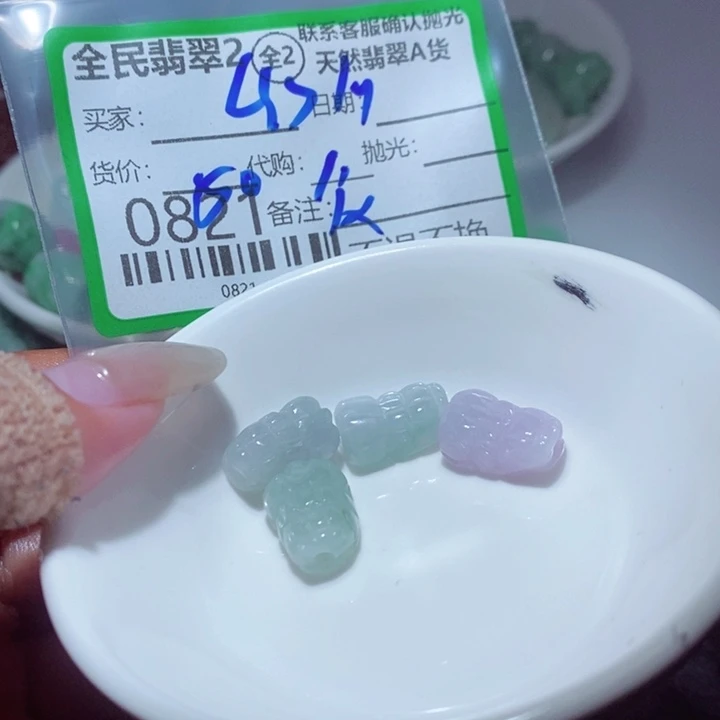 L***a翡翠未镶嵌颈饰翡翠