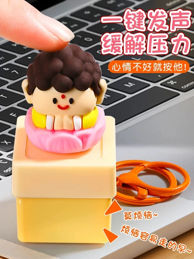 情绪稳定神器莫生气心慌发声挂件木鱼解压玩具儿童捏捏乐按键佛祖