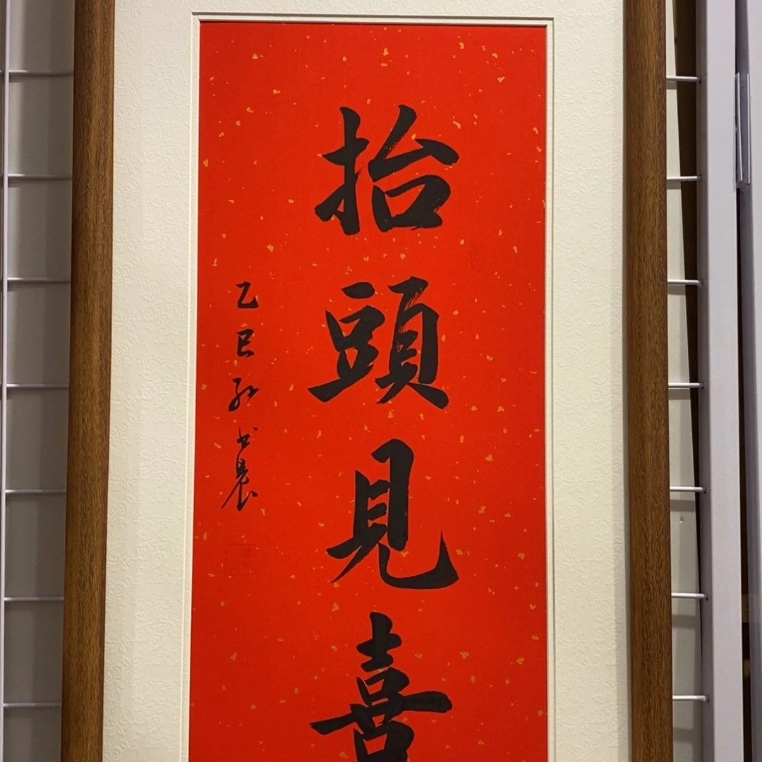 书法33.66装裱包邮手写