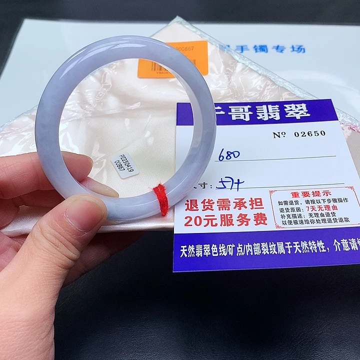 翡翠未镶嵌手镯650。
