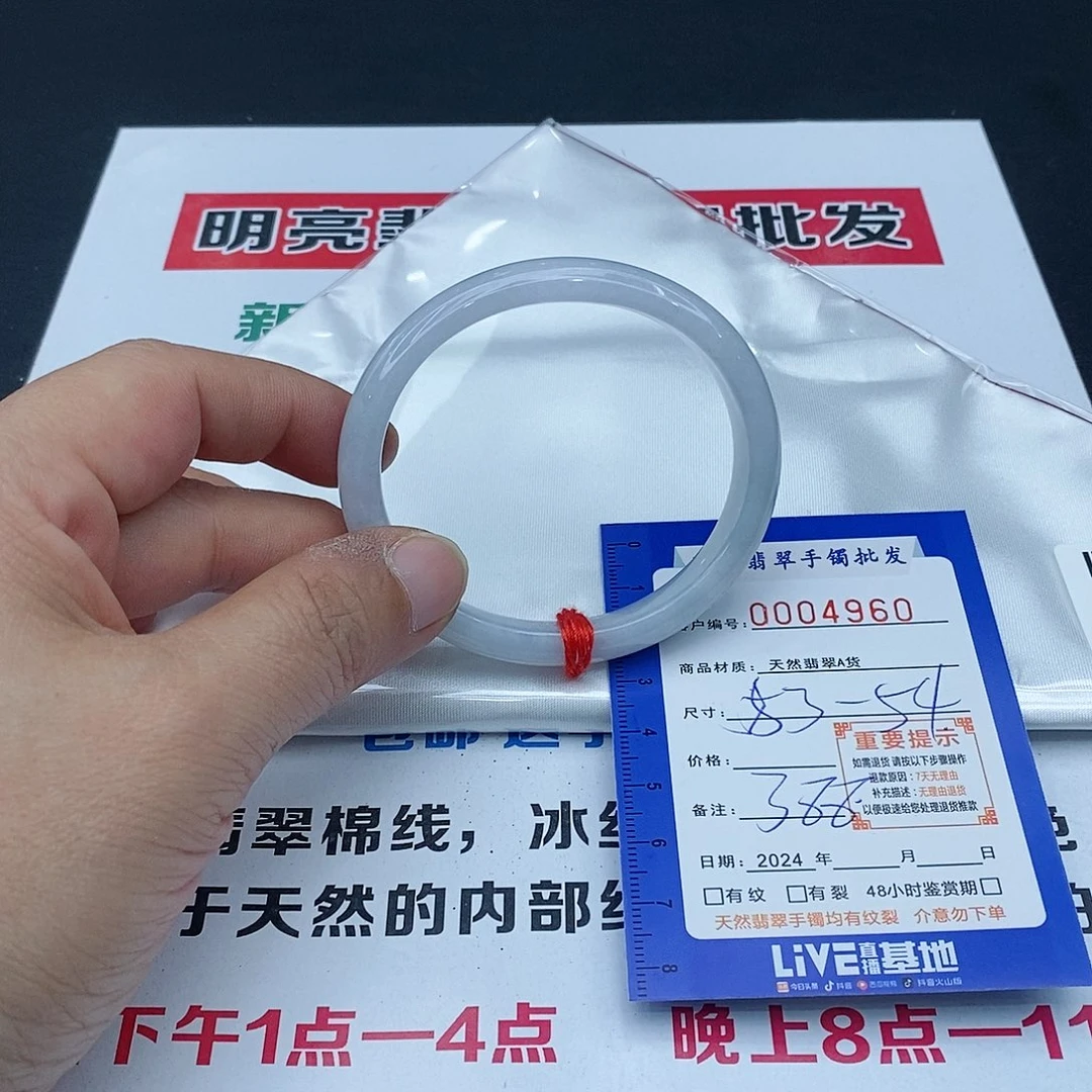 翡翠手镯未镶嵌翡翠手镯