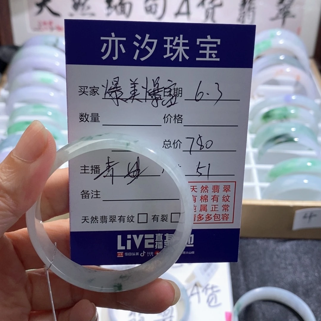 爆***富未镶嵌手链翡翠青