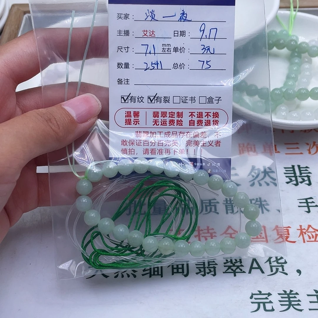 淡***夜未镶嵌手链翡翠天然翡翠