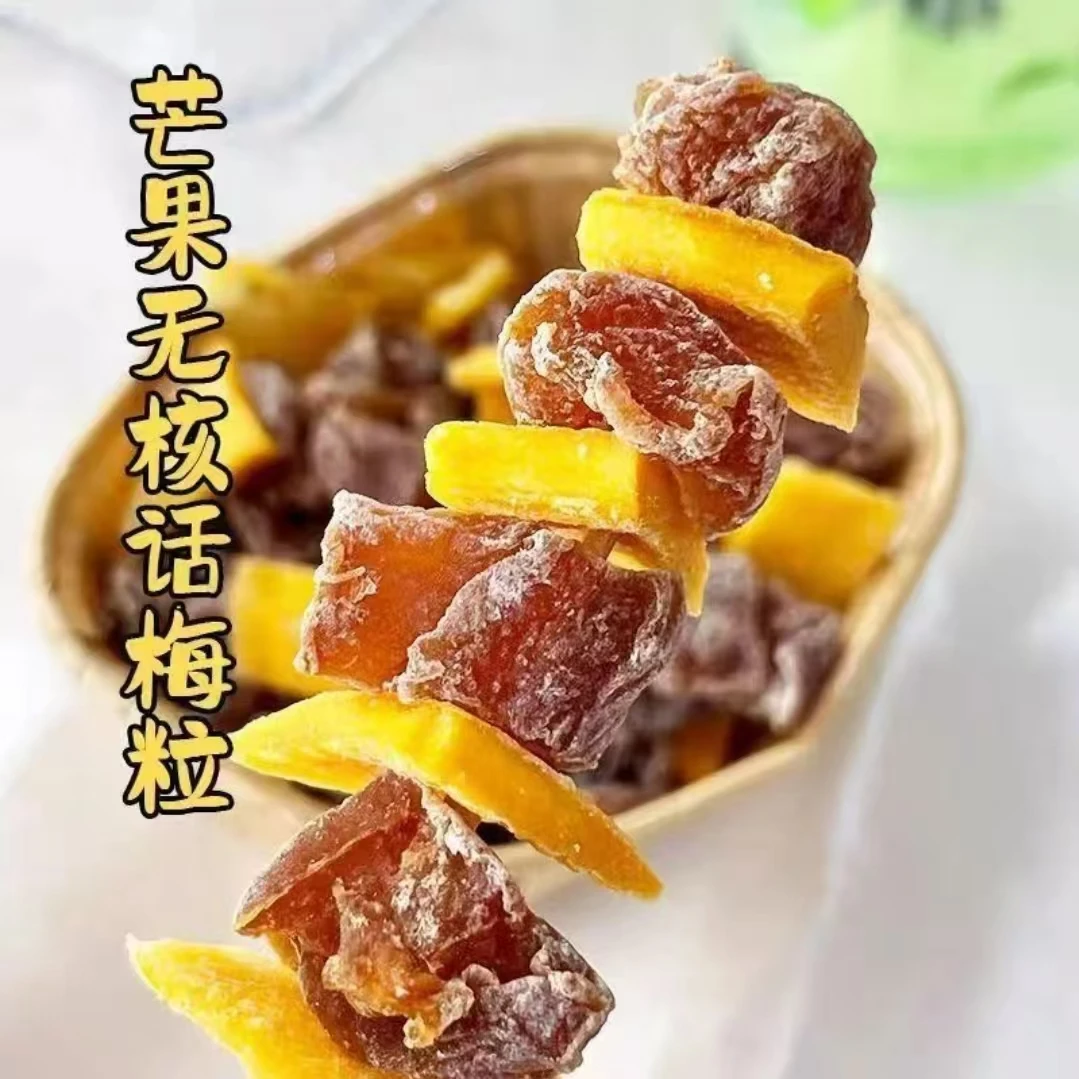 新货芒果话梅粒酸甜梅子水果干搭配爽口解腻春季爆款零食袋装