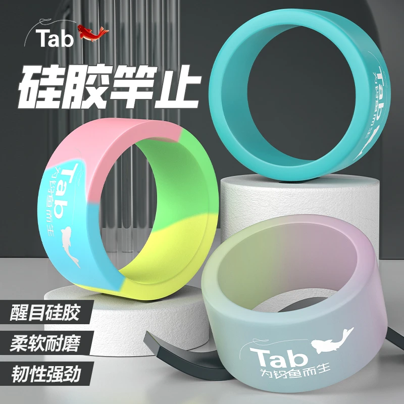 Tab硅胶竿止杆止通用夜光大物固定圈鱼竿防滑圈防脱环橡胶杆环指
