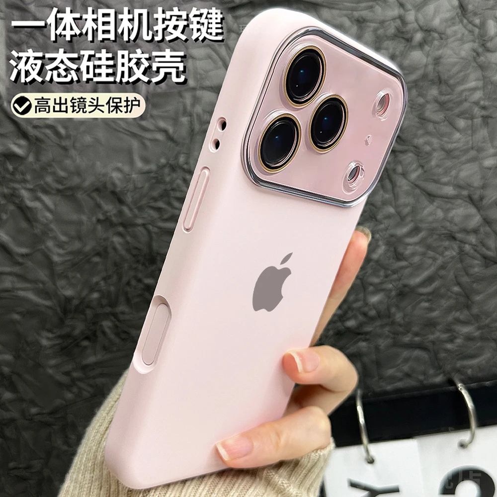 适用于iPhone16ProMax自带镜头膜液态硅胶苹果17pro手机壳苹果15