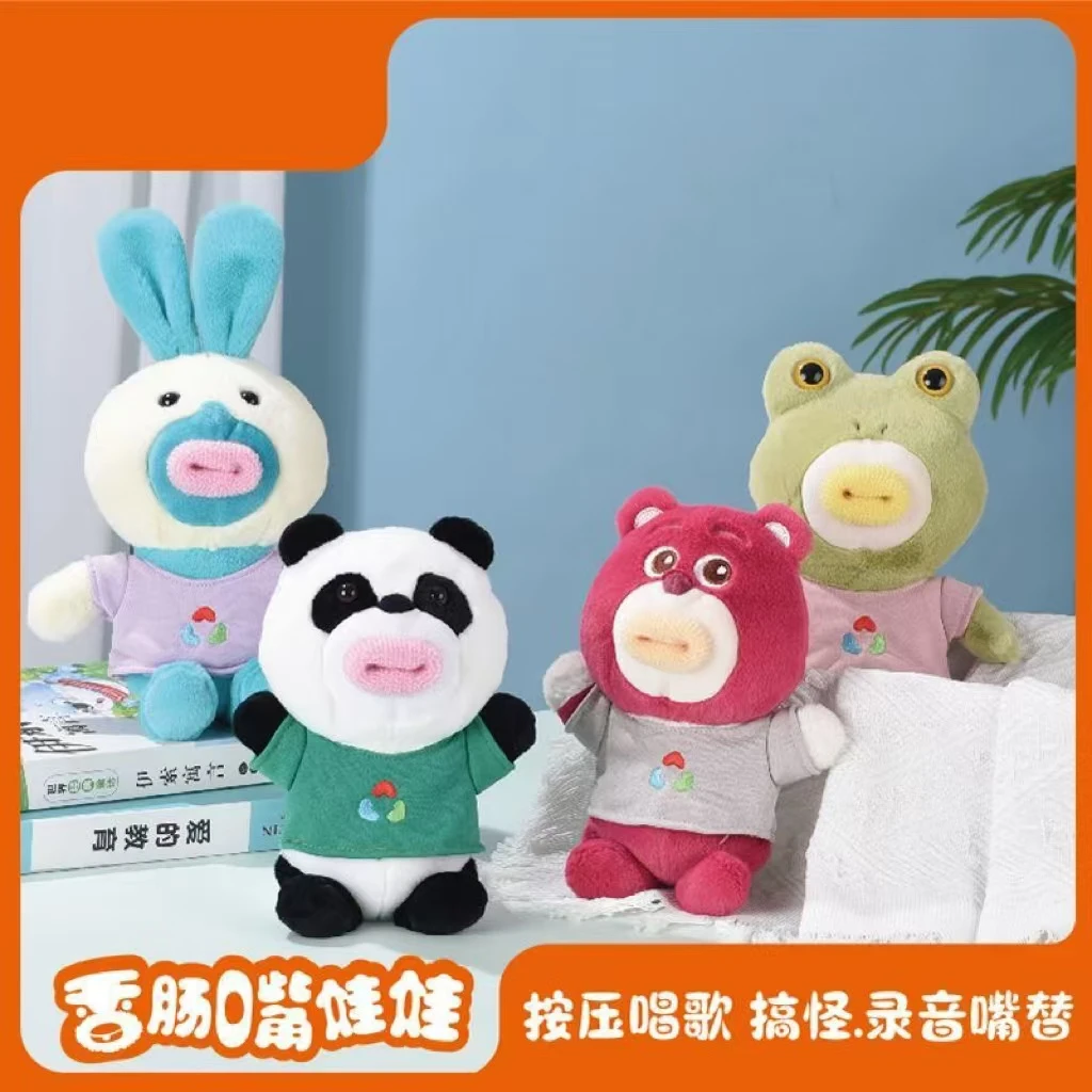 香肠嘴娃娃唱歌生日快乐嘴替毛绒潮玩具恶搞录音解压O嘴可爱玩偶