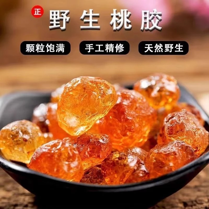 桃胶天然野生干货正品特级无杂质桃树胶商用桃浆干桃油
