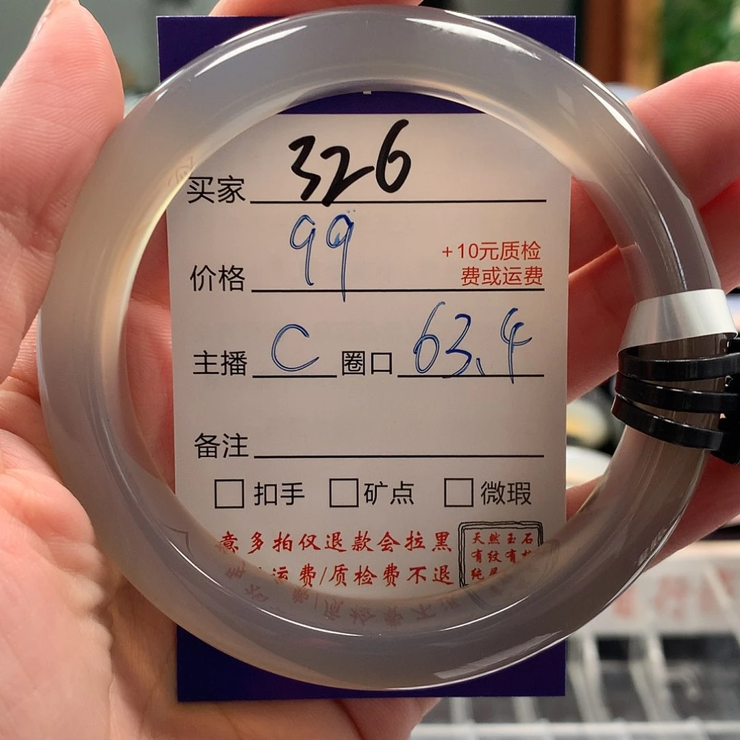 ᦗ***熊玛瑙/玉髓手镯未镶嵌