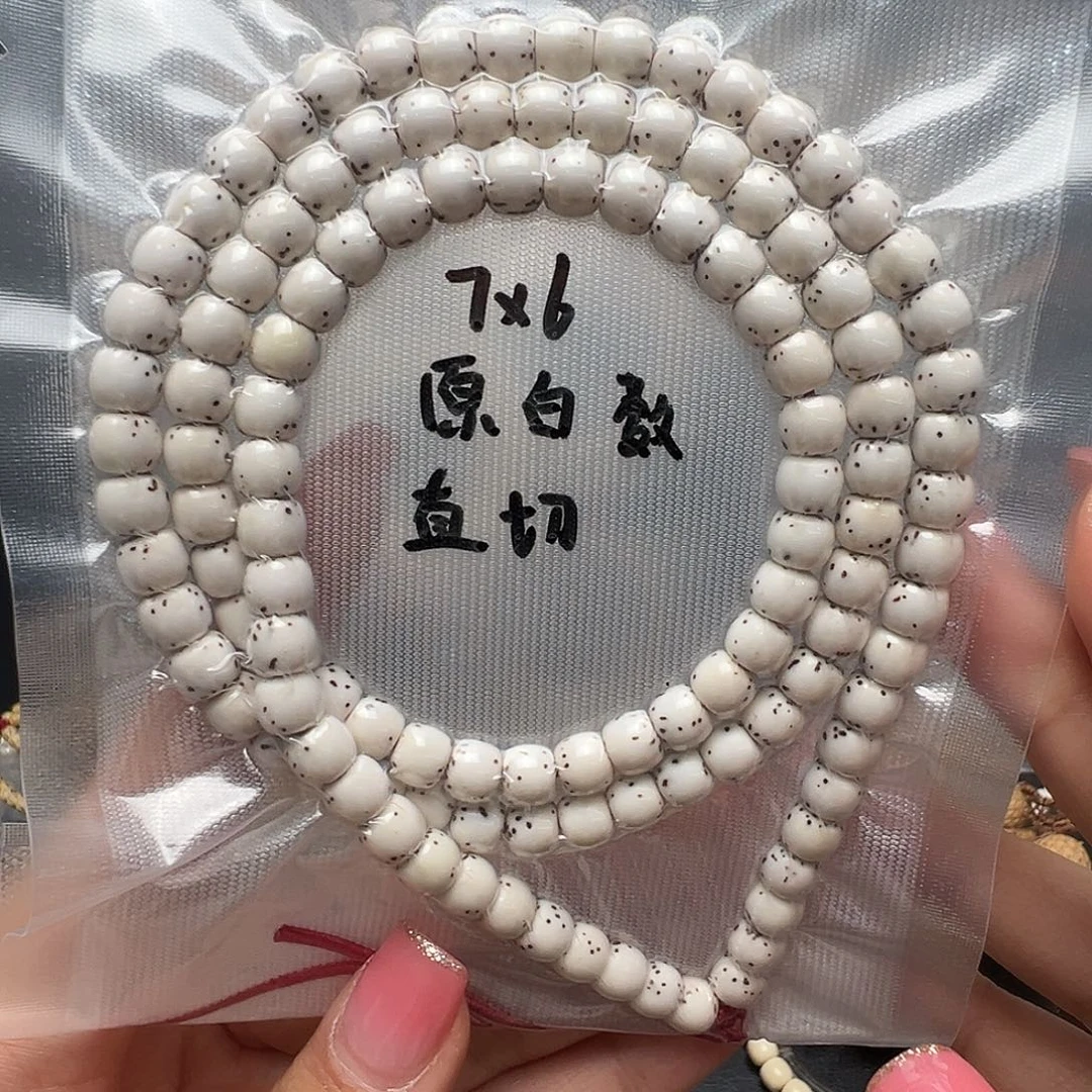 吊坠星月菩提7原白长串 直切数星星