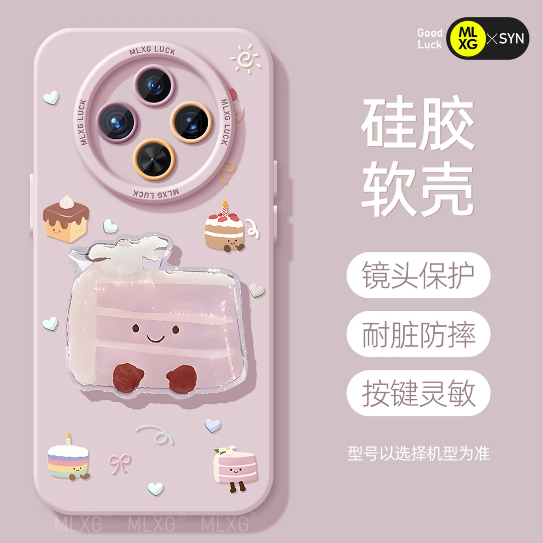 芋泥蛋糕适用vivox300新款手机壳液态硅胶x300pro高级感全包防摔