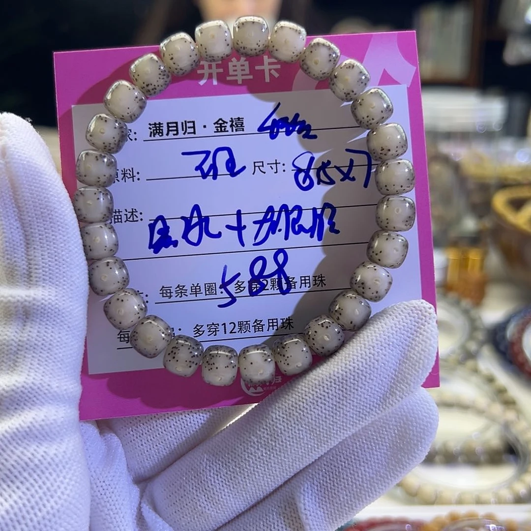 星月菩提手串星月菩提