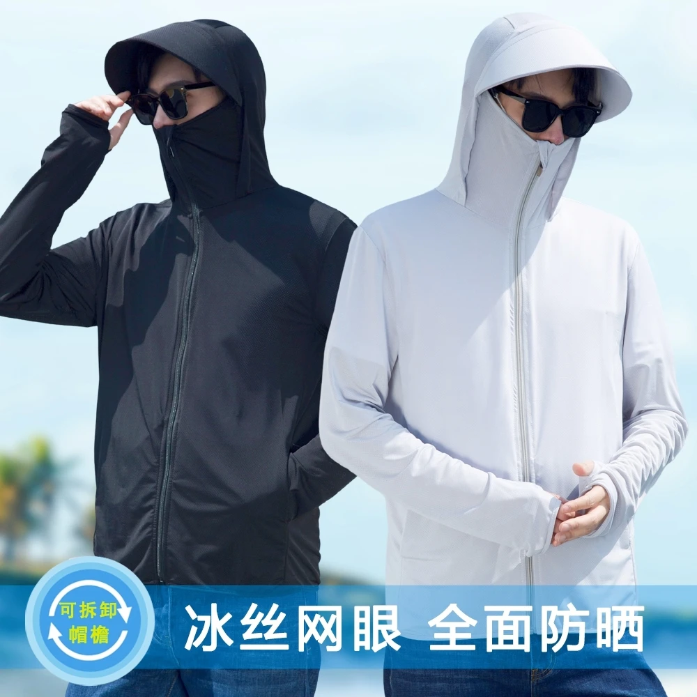 防晒衣男2025夏季冰丝轻薄透气户外运动钓鱼骑行旅行登上休闲外套
